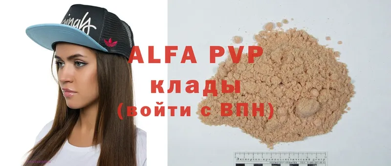 закладки  Закаменск  Alpha PVP Crystall 